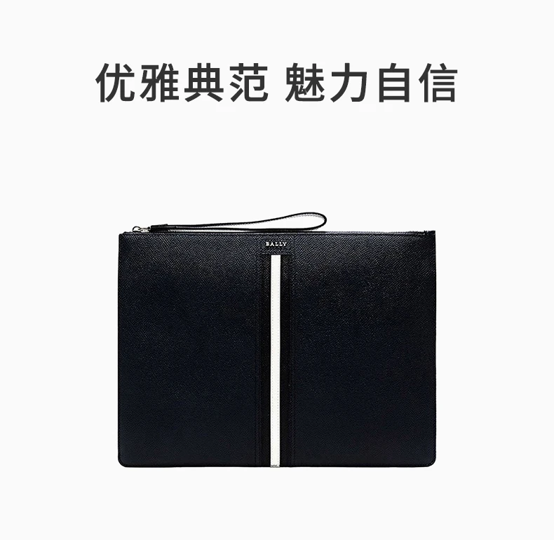 商品[国内直发] Bally|BALLY 条纹男士手拿袋 6232053,价格¥2029,第9张图片详细描述
