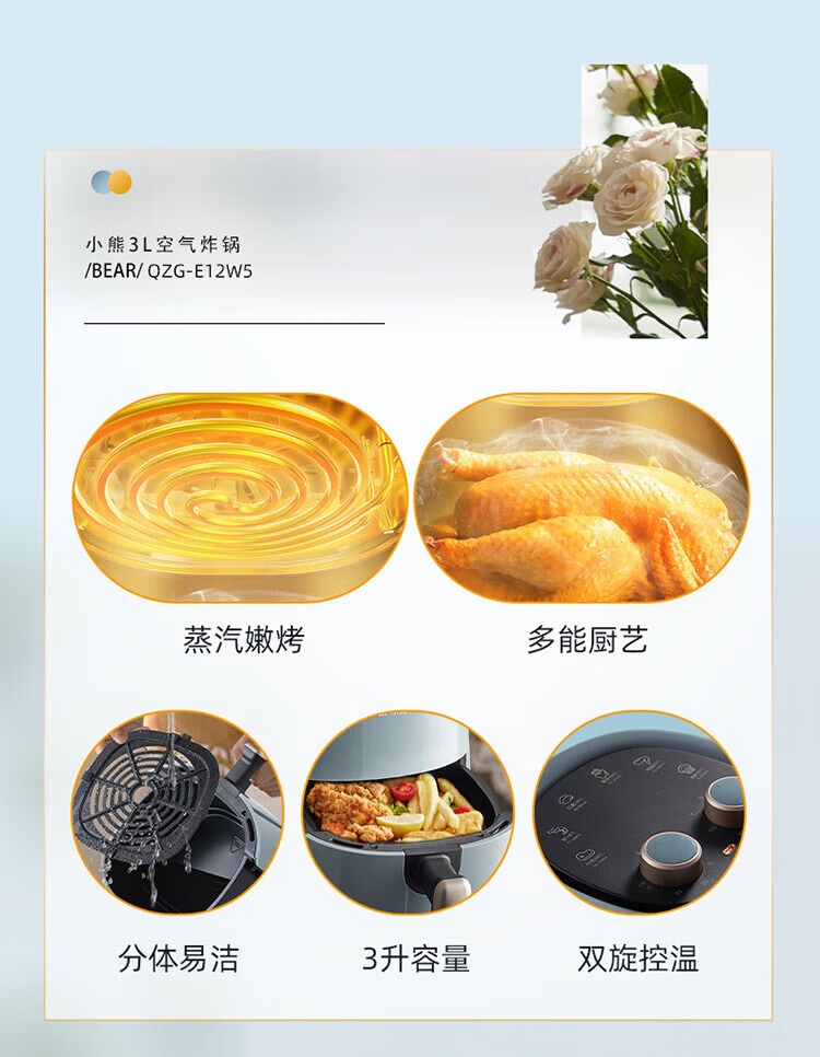 商品[国内直发] Bear|小熊（Bear）空气炸锅 家用多功能锅3L 微电脑触控电炸锅 微蒸汽空气烤可拆卸易清洗QZG-E12W5,价格¥424,第3张图片详细描述
