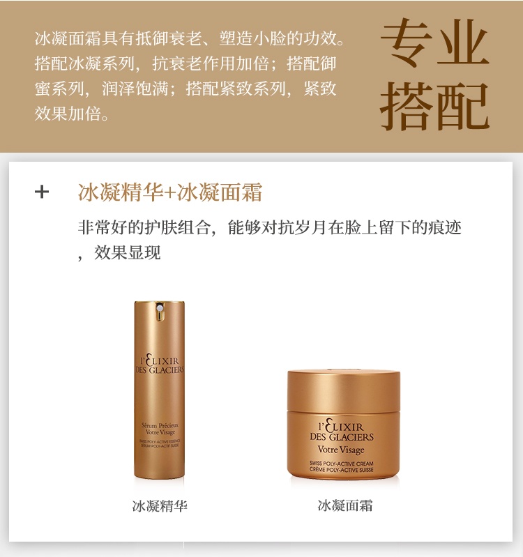 商品Valmont|Valmont法尔曼冰凝金裝面霜50ml,价格¥3646,第9张图片详细描述