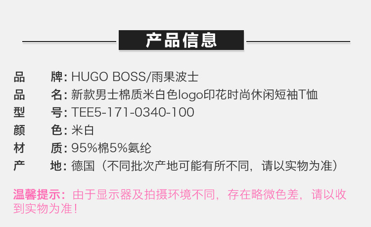 商品Hugo Boss|Hugo Boss 雨果博斯 新款男士棉质米白色logo印花时尚休闲短袖T恤 TEE5-171-0340-100,价格¥734,第4张图片详细描述
