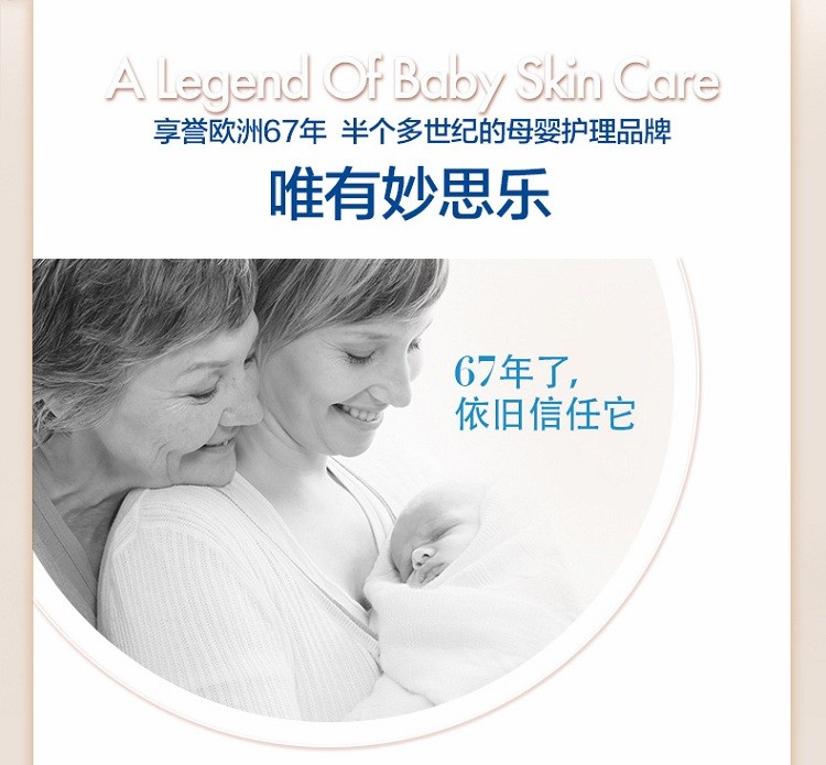 商品Mustela|Mustela妙思乐三重修护滋养霜40ml 滋润保湿面部身体护理,价格¥150,第10张图片详细描述