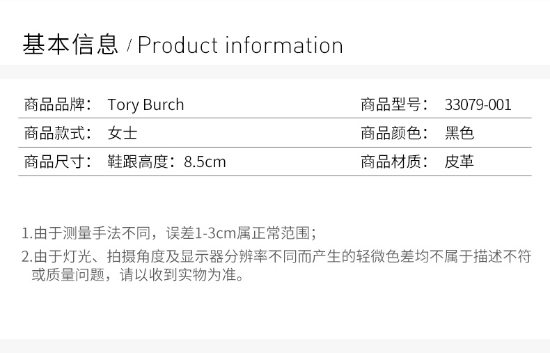 商品Tory Burch|TORY BURCH 女士黑色高跟鞋 33079-001,价格¥1116,第4张图片详细描述