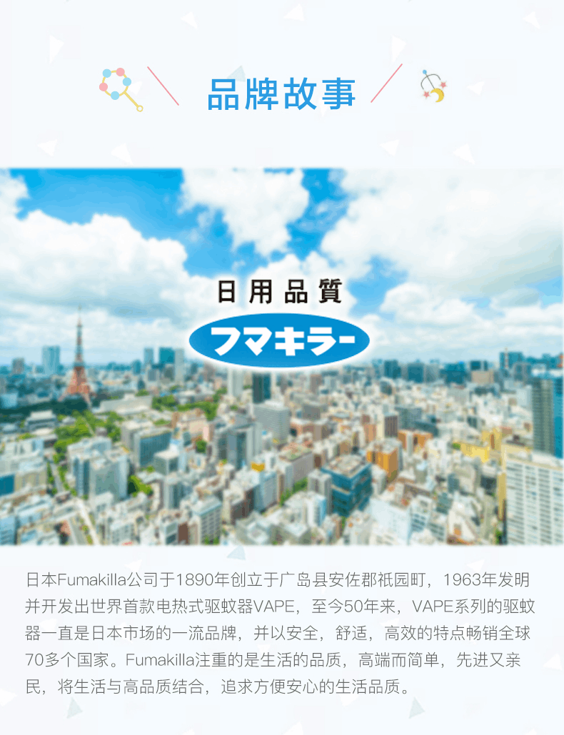 商品VAPE|Vape日本未来驱蚊喷雾 三款可选 200ml*2 ,价格¥111,第13张图片详细描述
