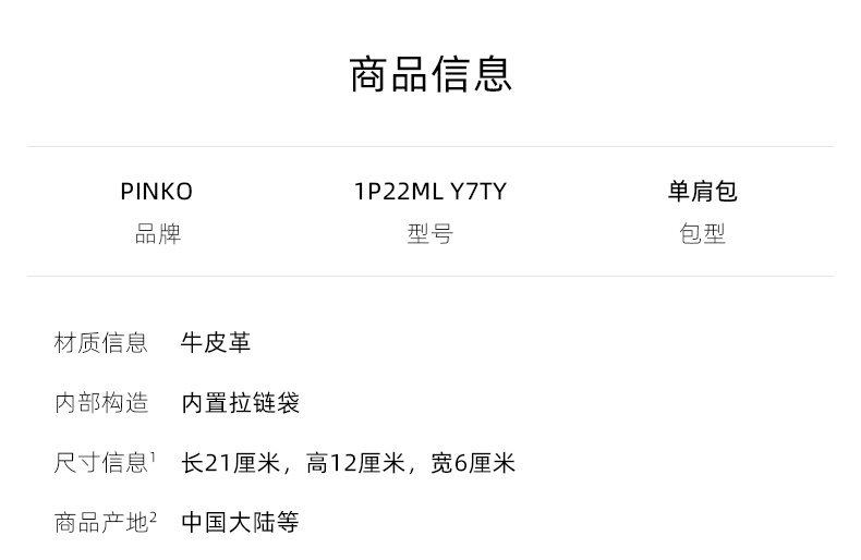 商品PINKO|品高迷你LOVE SUMMER FOULARD 大环结可调节皮革肩带飞鸟燕子包女士单肩斜挎包,价格¥1567,第1张图片详细描述