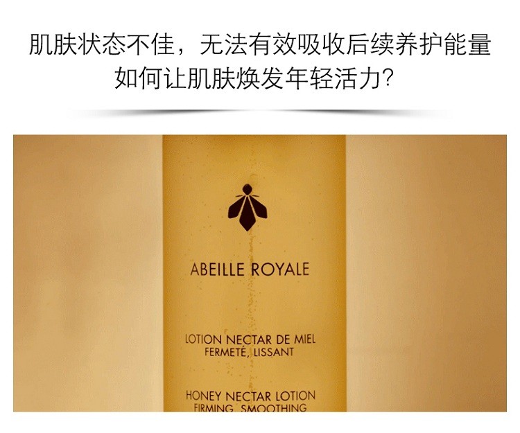 商品Guerlain|Guerlain娇兰帝皇蜂姿蜜润柔肤水爽肤水150ML,价格¥426,第3张图片详细描述