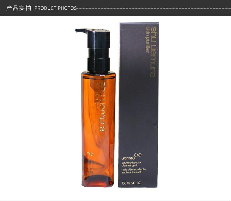 商品Shu Uemura|【包邮装】Shu uemura 植村秀 新琥珀臻萃卸妆油150ml,价格¥386,第5张图片详细描述