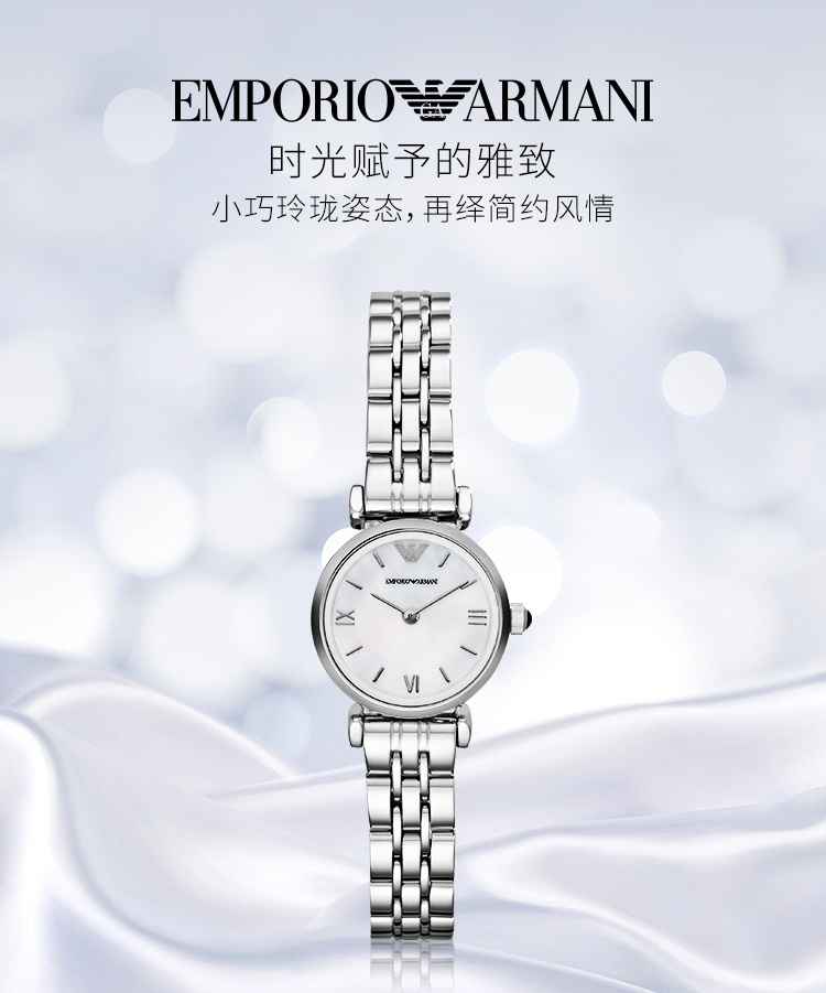 商品Emporio Armani|阿玛尼（Emporio Armani） 时尚女表系列 白月光  AR1763 石英女表 送礼首选,价格¥1340,第1张图片详细描述