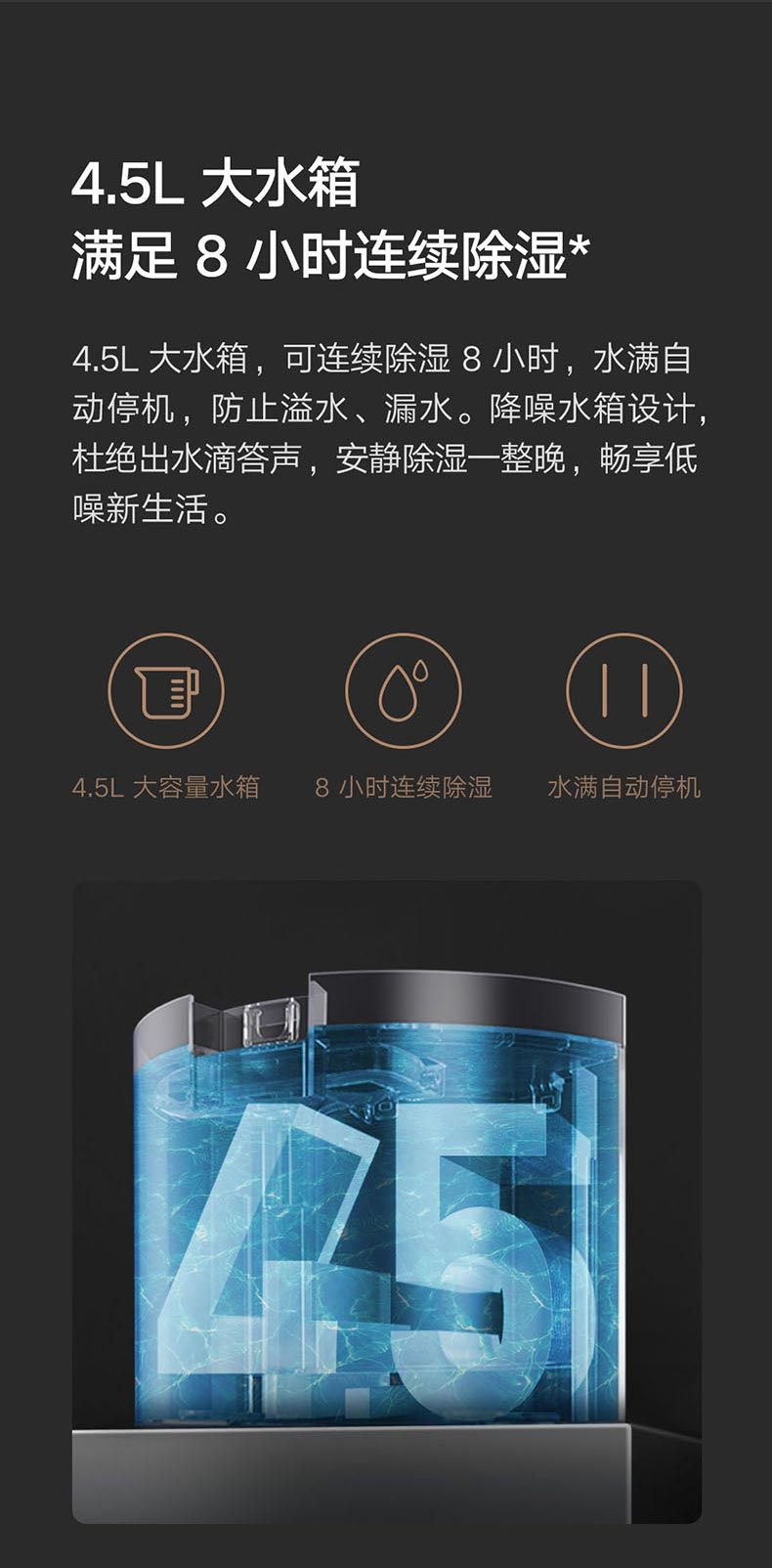 商品[国内直发] XIAOMI|小米米家除湿机22L家用抽湿器小型室内空气吸湿静音去湿除潮干衣,价格¥2221,第8张图片详细描述