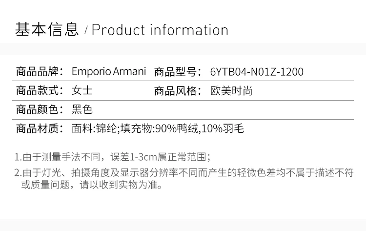 商品Emporio Armani|Emporio Armani 安普里奥 阿玛尼 黑色女士修身羽绒服 6YTB04-N01Z-1200,价格¥1398,第3张图片详细描述