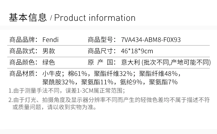 商品Fendi|Fendi 芬迪 男士绿色小牛皮腰包 7VA434-ABM8-F0X93,价格¥4370,第2张图片详细描述