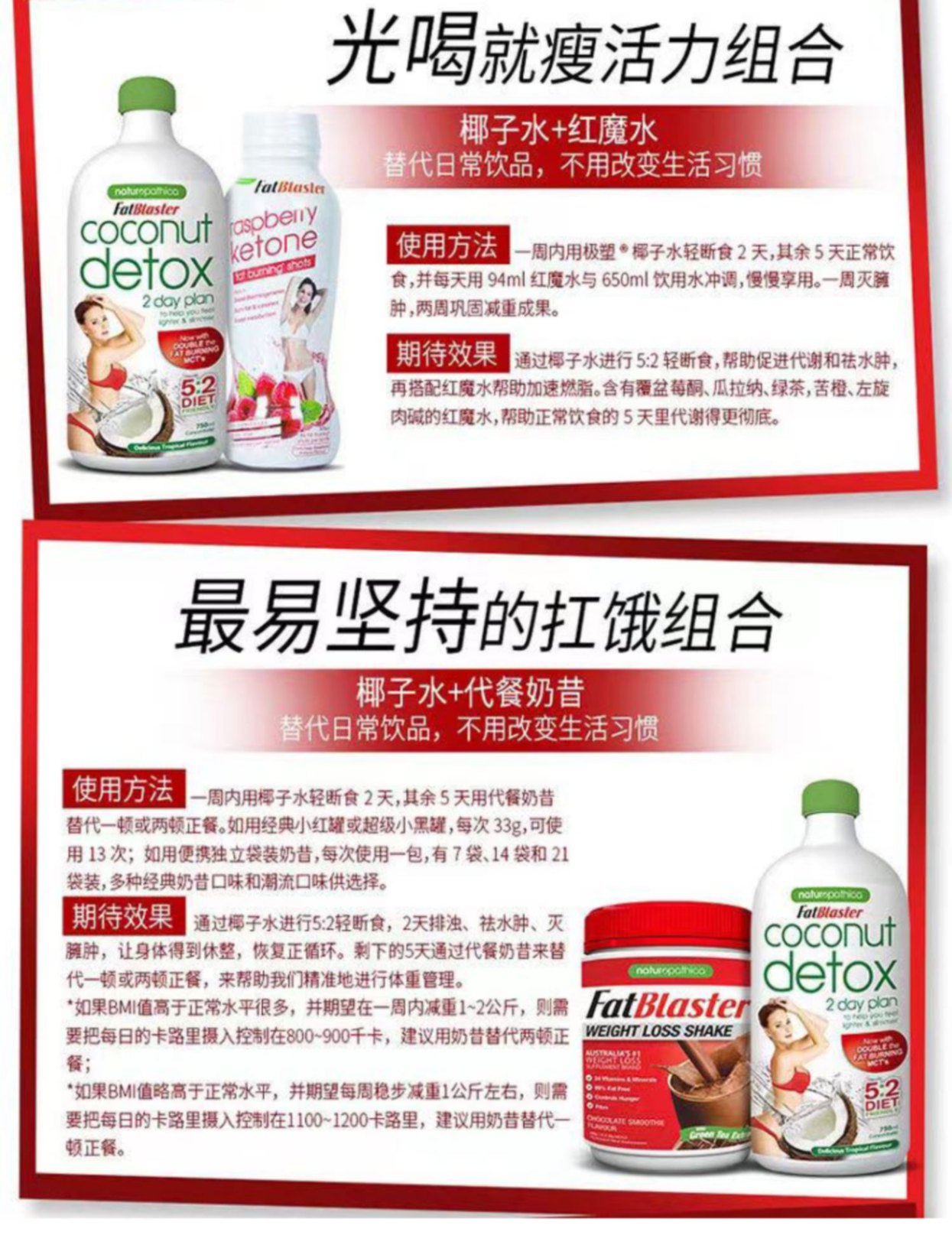 商品FatBlaster|澳洲进口Fatblaster椰子水750ml轻断食代餐饱腹果汁塑型纤体饮料,价格¥170,第6张图片详细描述