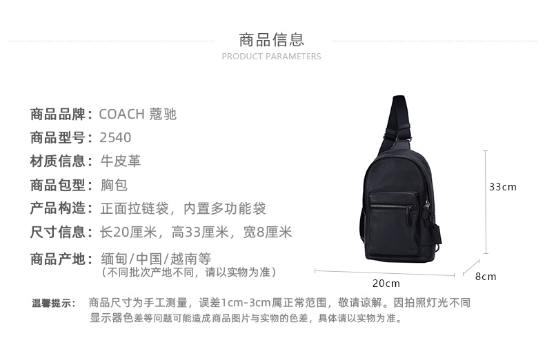 商品Coach|COACH 奥莱款男士皮质单肩斜挎包 2540QBBK,价格¥1795,第3张图片详细描述