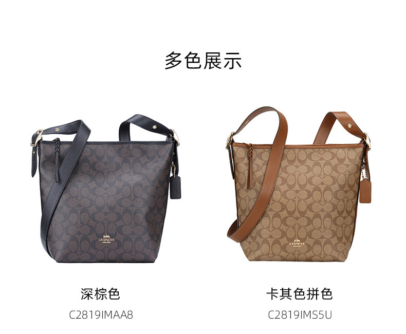 商品[国内直发] Coach|COACH 奥莱款中号女士PVC配皮单肩斜挎包 C2819IMAA8,价格¥1484,第3张图片详细描述