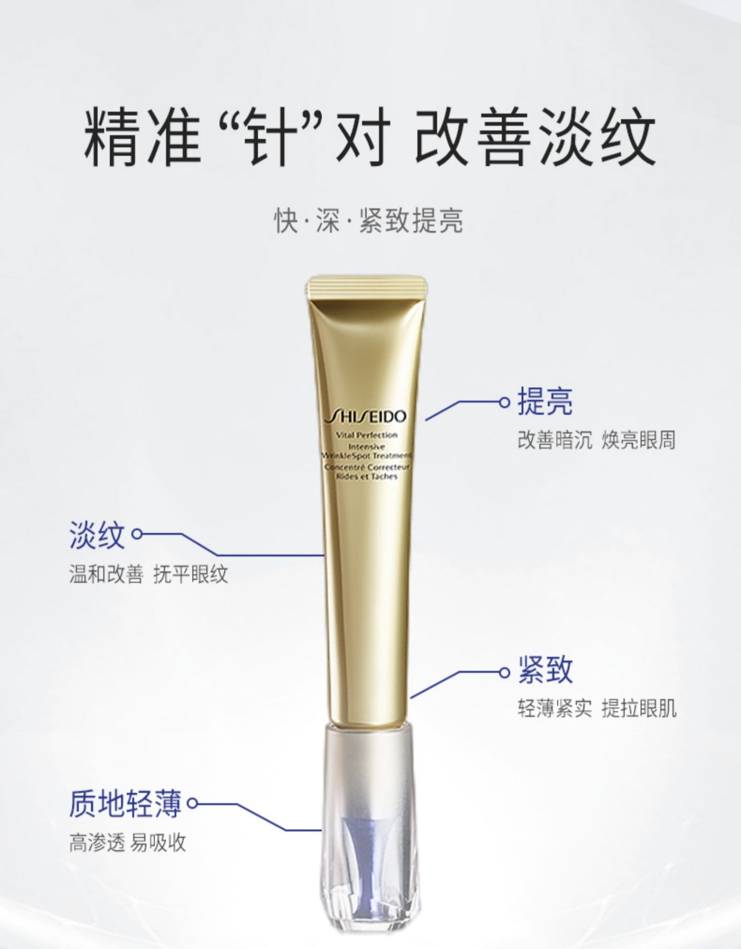 商品Shiseido|【包邮包税】资生堂悦薇纯A小针管眼霜20ml（新）16956,价格¥490,第4张图片详细描述
