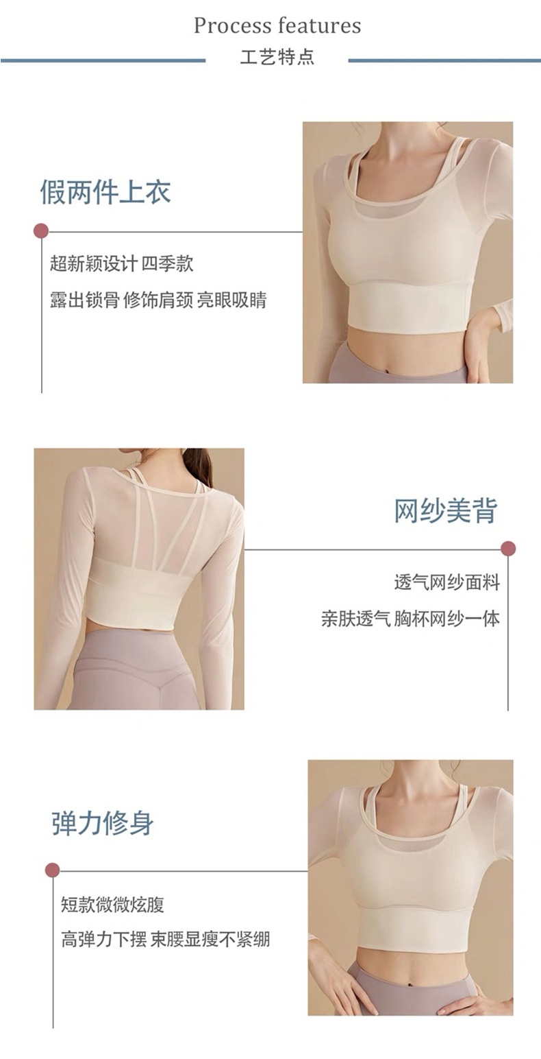 商品[国内直发] GLENVINTEN|格兰云顿瑜伽服女秋冬运动上衣网纱带胸垫紧身显瘦长袖户外跑步训练健身服,价格¥258,第2张图片详细描述