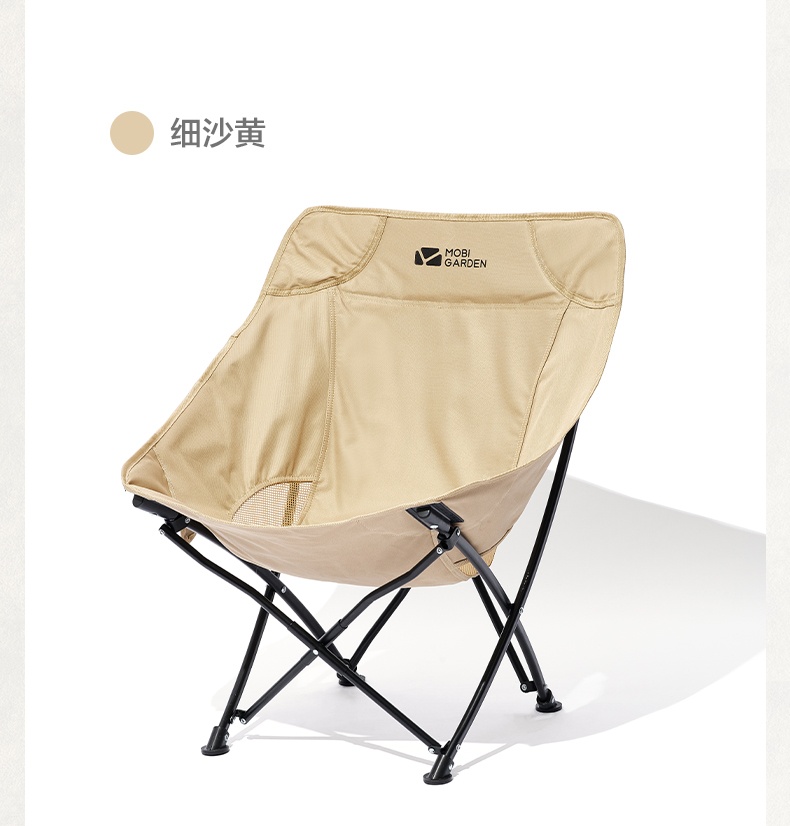 商品[国内直发] MobiGarden|户外露营折叠靠背椅休闲便携钓鱼椅月亮椅导演椅沙滩躺椅凳子,价格¥169,第27张图片详细描述