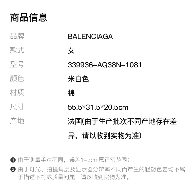 商品[国内直发] Balenciaga|Balenciaga 巴黎世家 黑色/米色女士手提包 339936-AQ38N-1081,价格¥9742,第2张图片详细描述