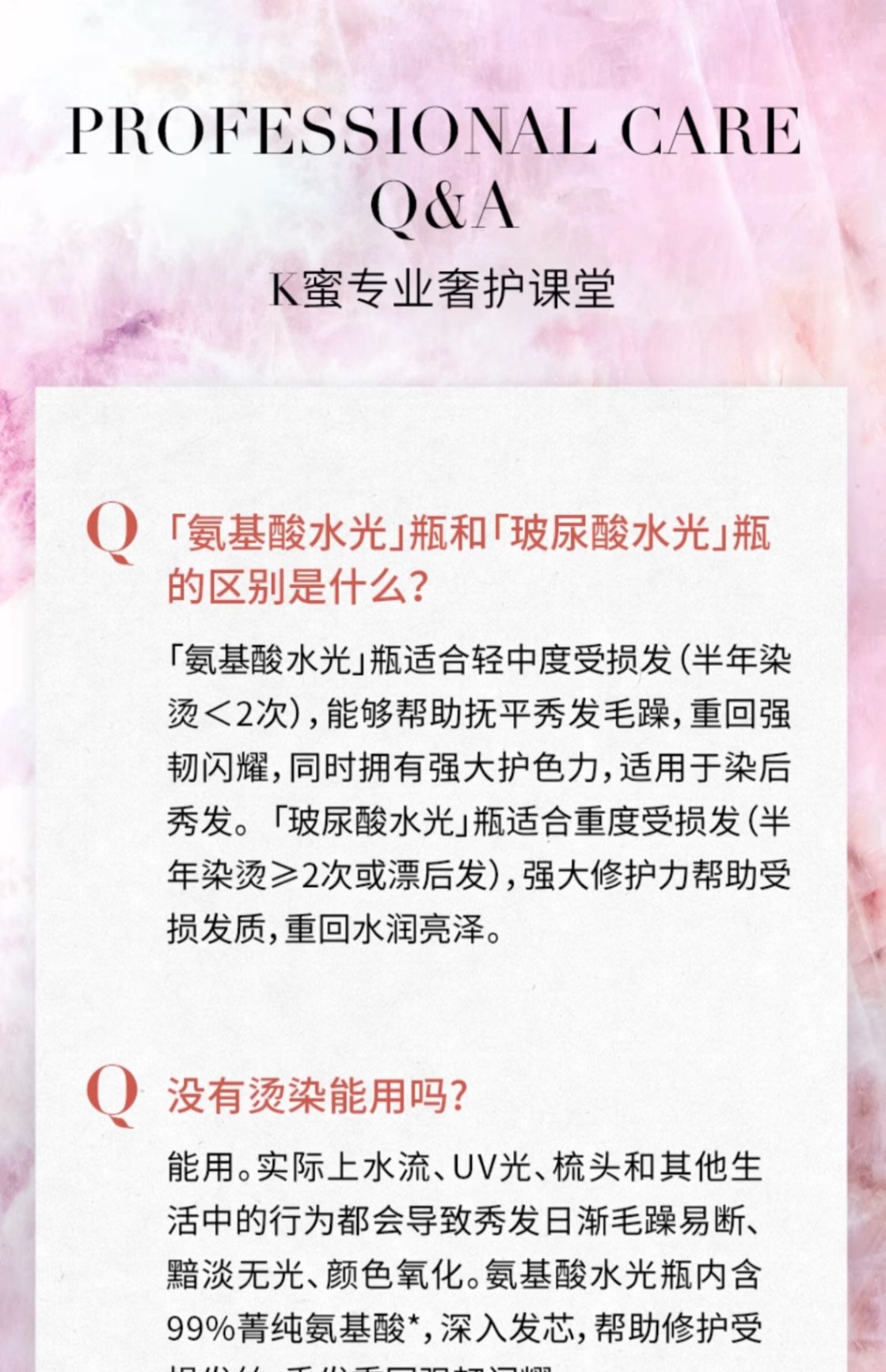 商品Kérastase|Kérastase卡诗 氨基酸水光洗发露琉彩臻护沁透洗发水 250ml 修护留香柔顺滋润,价格¥154,第18张图片详细描述