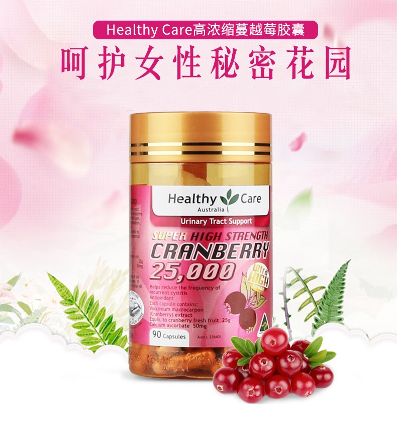 商品Healthy Care|澳洲进口healthy care高浓缩蔓越莓胶囊精华90粒女性卵巢泌尿保养,价格¥148,第5张图片详细描述