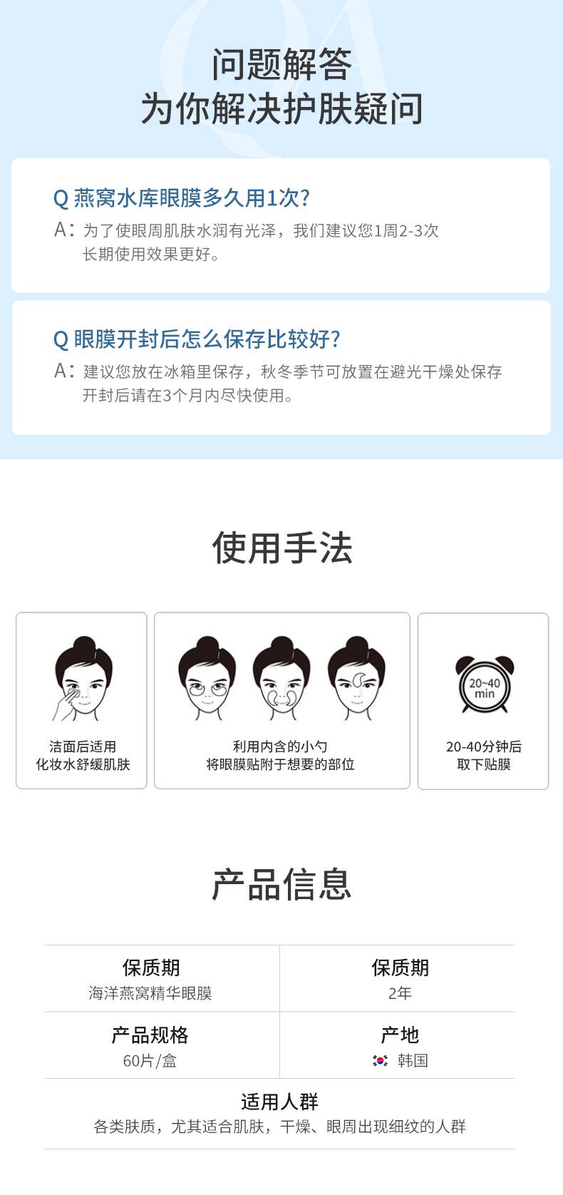 商品[��国内直发] SNP|韩国SNP燕窝眼膜30对补水保湿去眼袋黑眼圈胶原蛋白提拉紧致淡化,价格¥64,第6张图片详细描述