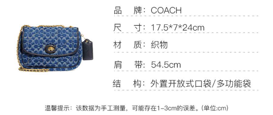 商品[国内直发] Coach|蔻驰女包Pillow 20 丹宁包水波纹香布雷女士专柜款牛仔布单肩斜挎包链条包礼物送女友 中号海军蓝CA104 B4UDF,价格¥1321,第2张图片详细描述