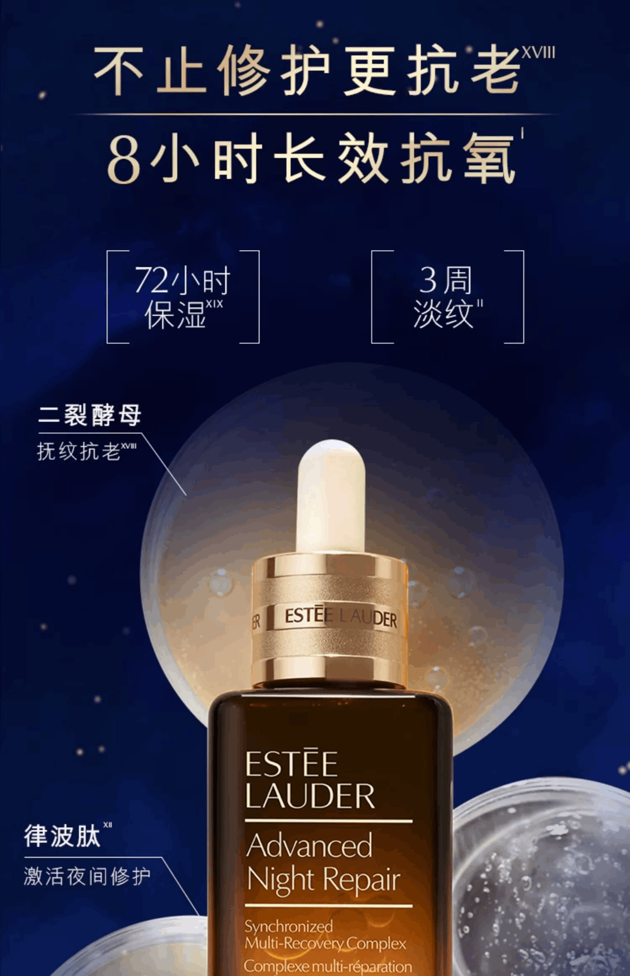 商品Estée Lauder|ESTEE LAUDER 雅诗兰黛 小棕瓶面部精华 特润修护�肌透精华露 100ml,价格¥667,第14张图片详细描述