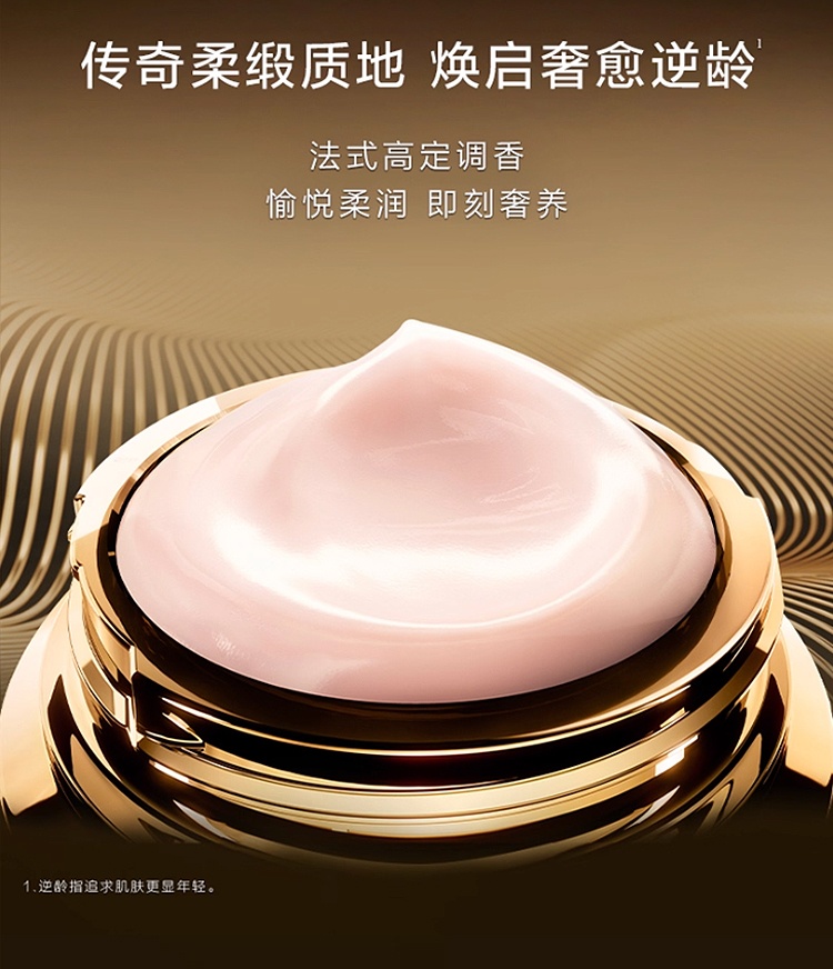 商品Lancôme|兰蔻新菁纯臻颜面霜60ml「轻润版」正装/替换装,价格¥1292,第9张图片详细描述