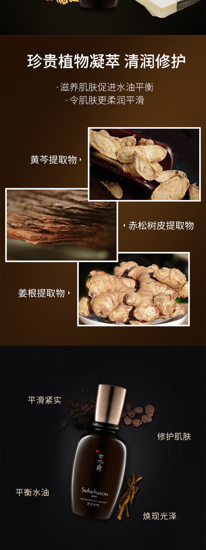 商品[国内直发] Sulwhasoo|经典版雪花秀男士套盒水乳护肤品套装补水保湿控油清爽,价格¥608,第7张图片详细描述