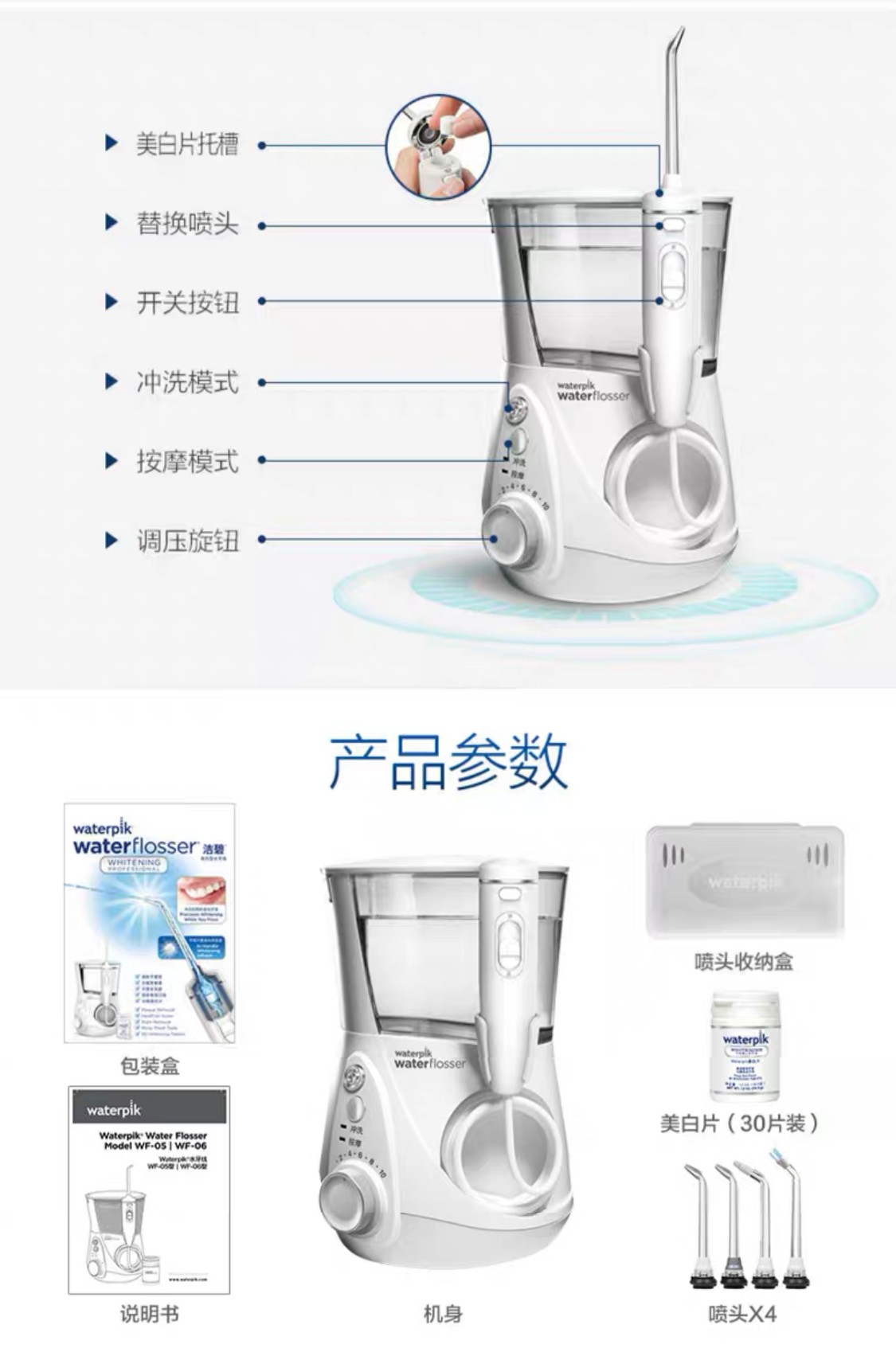 商品Waterpik|Waterpik 亮白系列洗牙器 WF-05,价格¥839,第9张图片详细描述