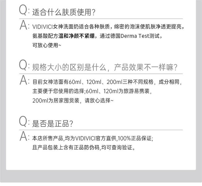 商品VIDIVICI|VidiVici女神氨基酸洁面乳120ml深层清洁保湿泡沫洗面奶【香港直邮】VIDIVICI FACE CLEAR PERFECT CLEANSING FOAM,价格¥82,第8张图片详细描述