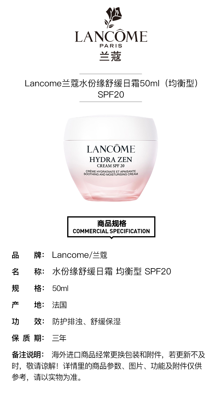 商品Lancôme|Lancome兰蔻水份缘舒缓日霜50ml 均衡型 SPF15,价格¥310,第9张图片详细描述