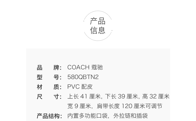 商品Coach|COACH 奥莱款大号男士PVC配皮单肩手提公文包 580QBTN2,价格¥2069,第1张图片详细描述