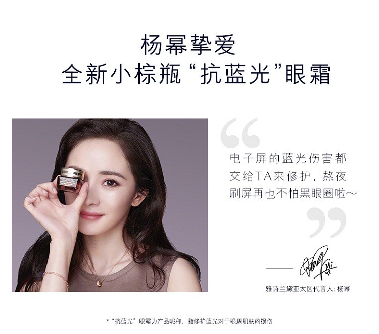 商品Estée Lauder|Estee Lauder雅诗兰黛 抗蓝光眼霜小棕瓶特润修护精华眼霜15ML,价格¥362,第11张图片详细描述