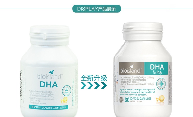 商品Bioisland|澳洲Bio Island 佰澳朗德 天然海藻油婴幼儿DHA 60粒,价格¥149,第4张图片详细描述