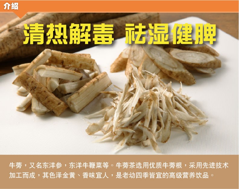 商品Loushang|中国香港楼上 特选牛蒡茶 黄金牛蒡养生茶牛蒡片牛蒡根227g,价格¥77,第1张图片详细描述