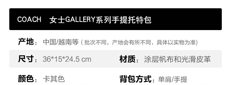 商品[国内直发] Coach|COACH/蔻驰 大号女士PVC配皮单肩手提托特包 CH504IMDQC 送礼好物,价格¥1735,第2张图片详细描述