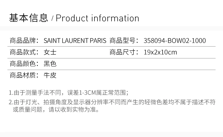 商品[国内直发] Yves Saint Laurent|YSL 圣罗兰 女士黑色牛皮长款钱包 358094-BOW02-1000,价格¥6951,第2张图片详细描述