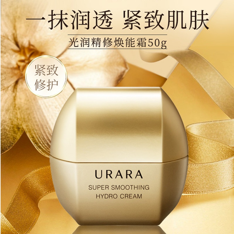 商品[国内直发] URARA|悠莱光润精修焕能霜 50g,价格¥271,第1张图片详细描述