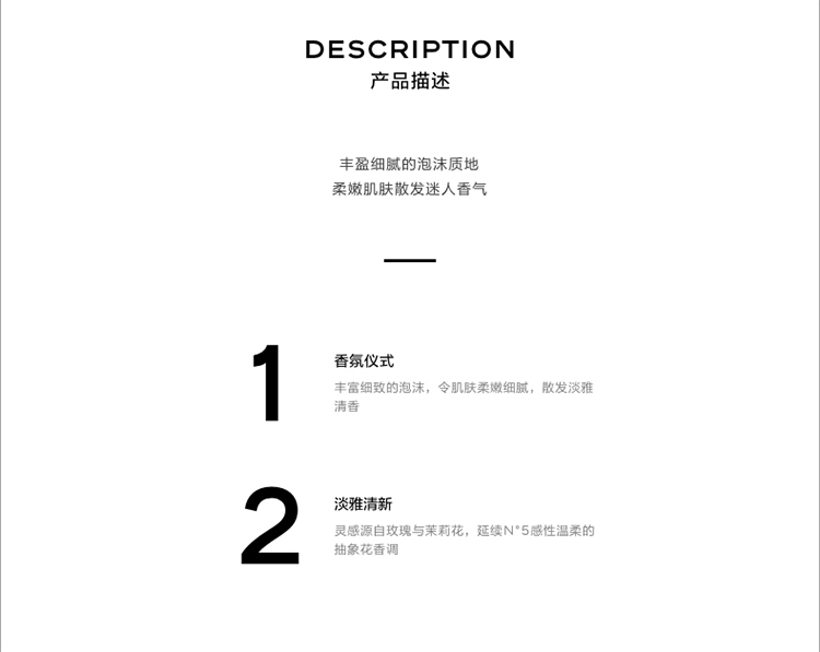 商品Chanel|Chanel香奈儿 N°5五号润肤沐浴乳200ML,价格¥516,第3张图片详细描述