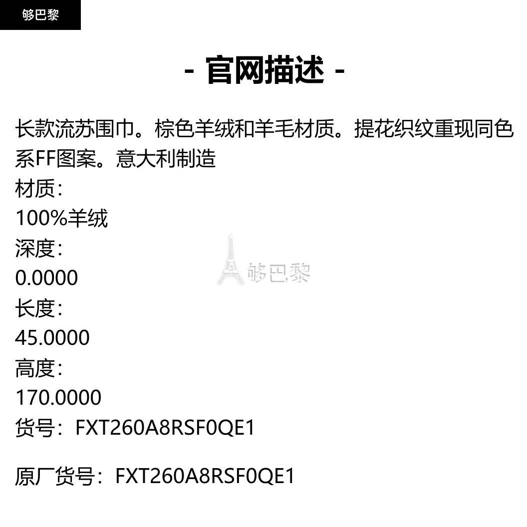 商品Fendi|包邮包税【预售7天发货】 FENDI芬迪 23秋冬 女士 围巾 FF经典图案羊绒围巾 FXT260A8RSF0QE1,价格¥6107,第2张图片详细描述