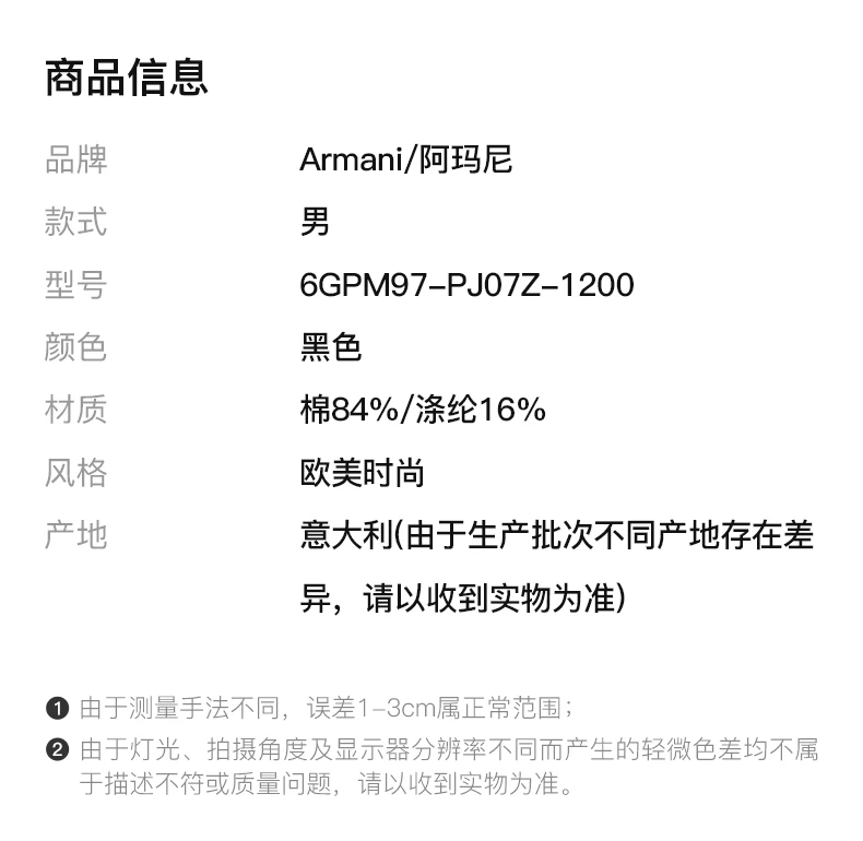 商品Emporio Armani|EMPORIO ARMANI 黑色男士卫衣/帽衫 6GPM97-PJ07Z-1200,价格¥637,第2张图片详细描述