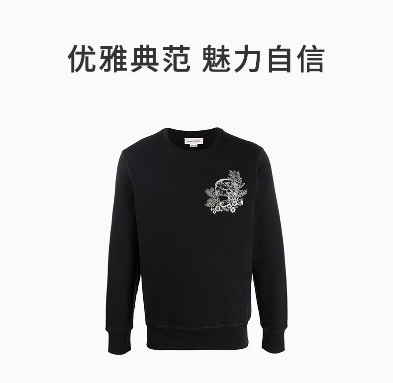 商品Alexander McQueen|ALEXANDER MCQUEEN 男士黑色骷髅图案棉质卫衣 599611-QOZ77-0901,价格¥2139,第1张图片详细描述