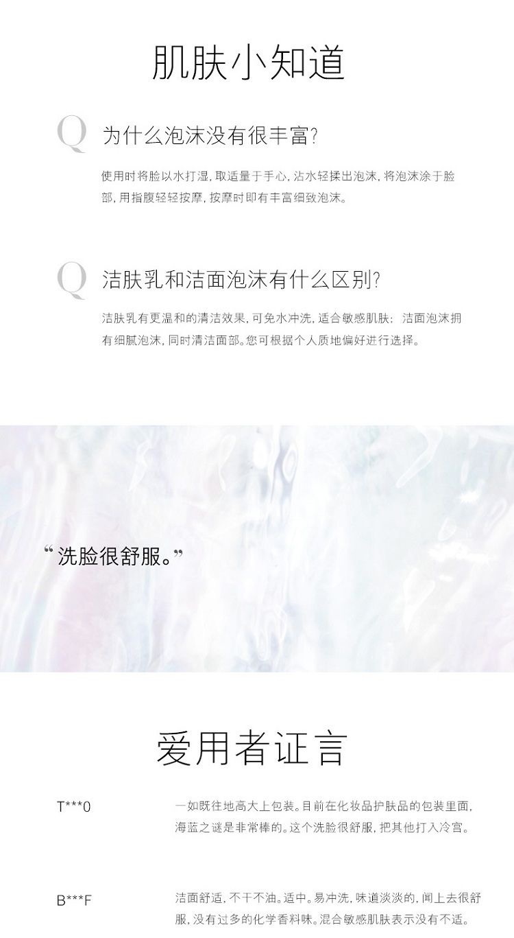 商品[国内直发] La Mer|海蓝之谜璀璨精澈洁面泡沫125ml,价格¥488,第4张图片详细描述
