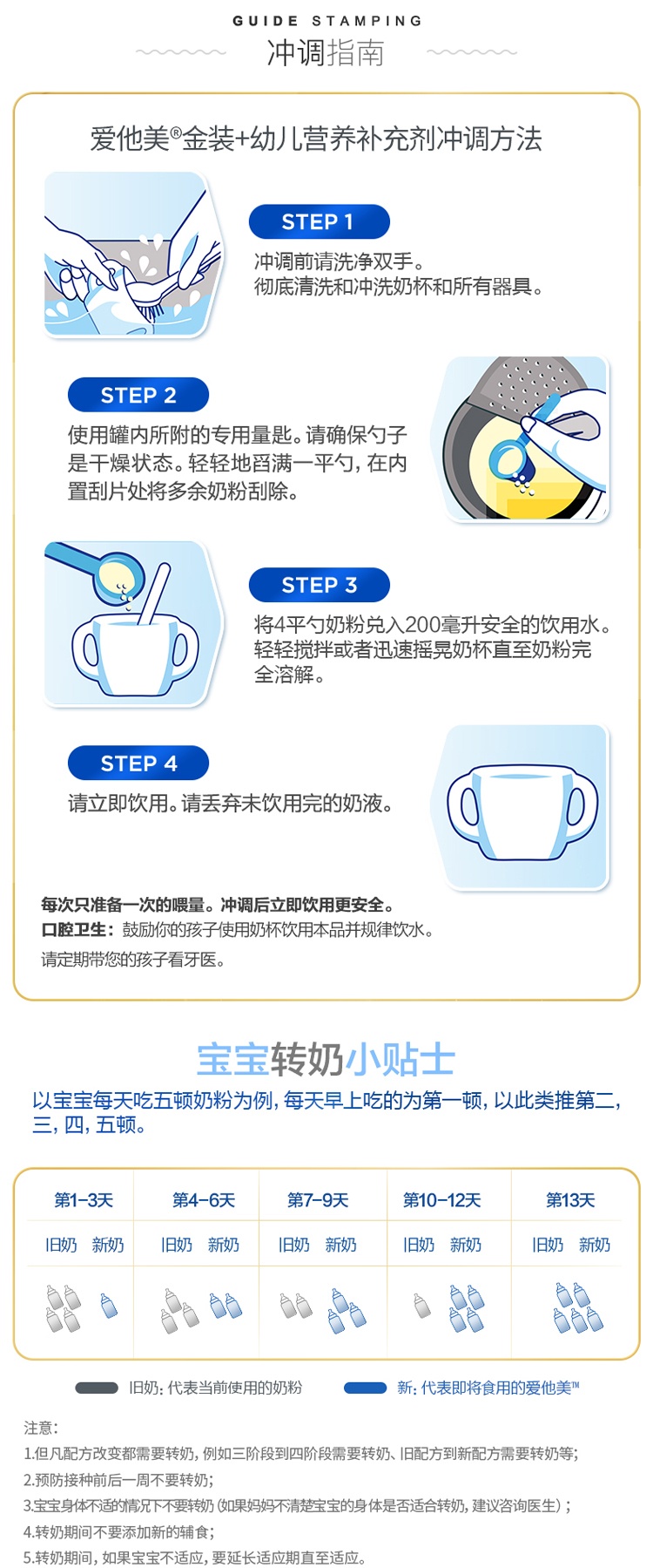 商品[国内直发] Aptamil|澳洲爱他美金装婴幼儿配方奶粉3段(1-2周岁)900g/罐,价格¥160,第5张图片详细描述