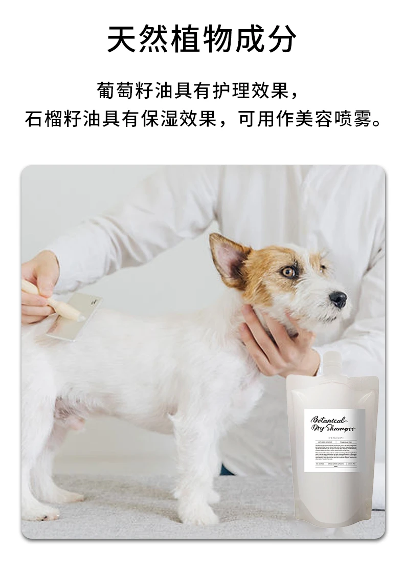 商品[国内直发] Item|Item宠物用无香款免洗毛发清洁剂补充装400ml,价格¥156,第6张图片详细描述