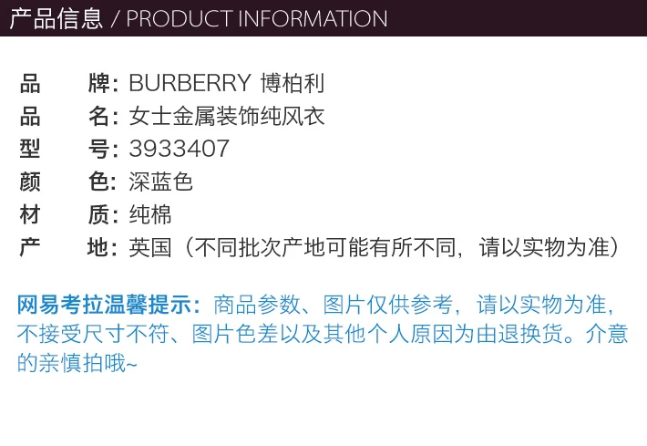 商品Burberry|Burberry 博柏利 女士深蓝色金属装饰纯风衣 3933407,价格¥3966,第2张图片详细描述