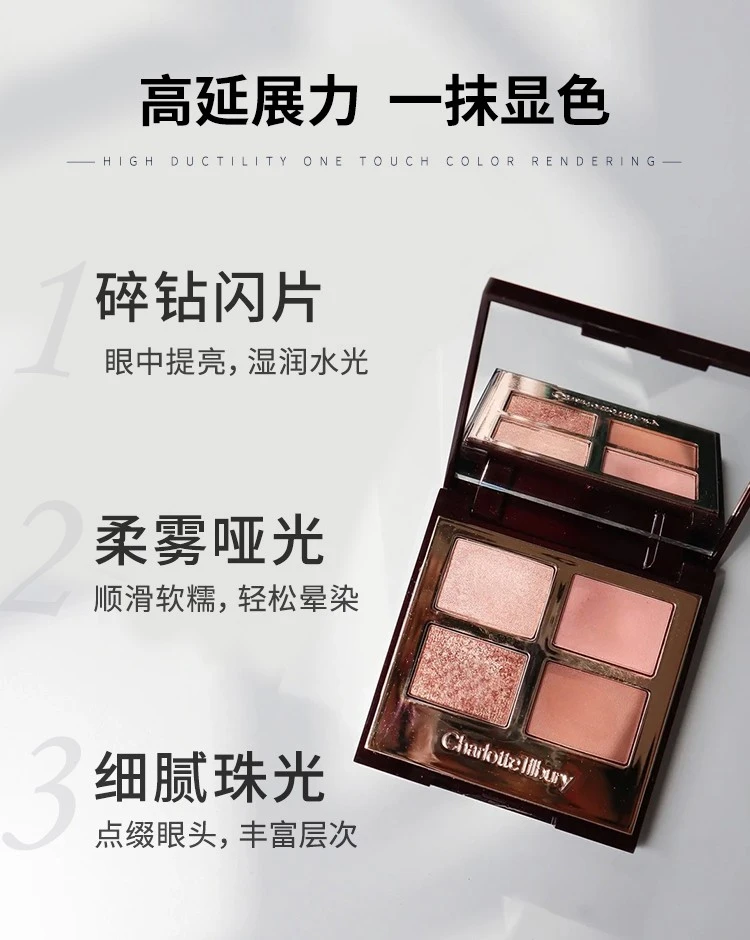 商品Charlotte Tilbury|【包邮装】Charlotte Tilbury 四色奢彩眼影盘 #知性女王sophisticate 5.2g,价格¥347,第3张图片详细描述