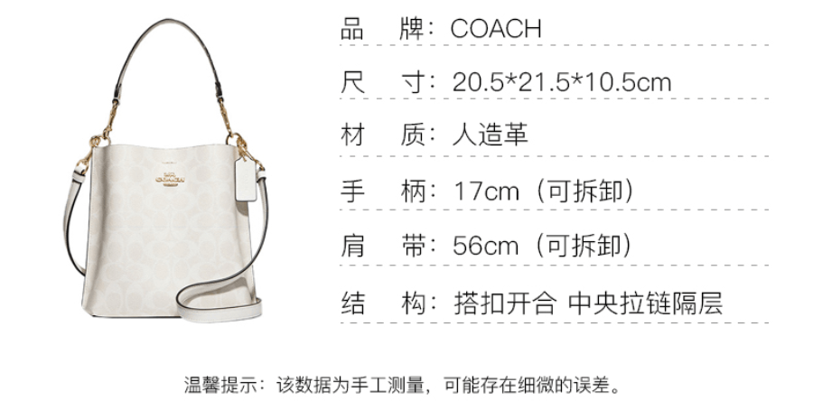 商品[国内直发] Coach|蔻驰水桶包奢侈品经典老花满印pvc手提单肩斜挎水桶包C3766 V5P0M,价格¥1174,第1张图片详细描述