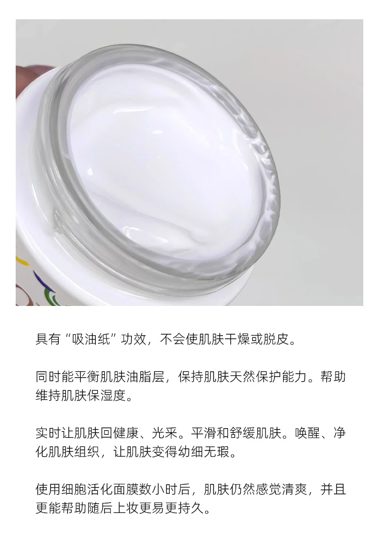 商品Valmont|【限时活动】法尔曼幸福面膜限量版75ml+赠中样10mlx2瓶,价格¥1201,第10张图片详细描述