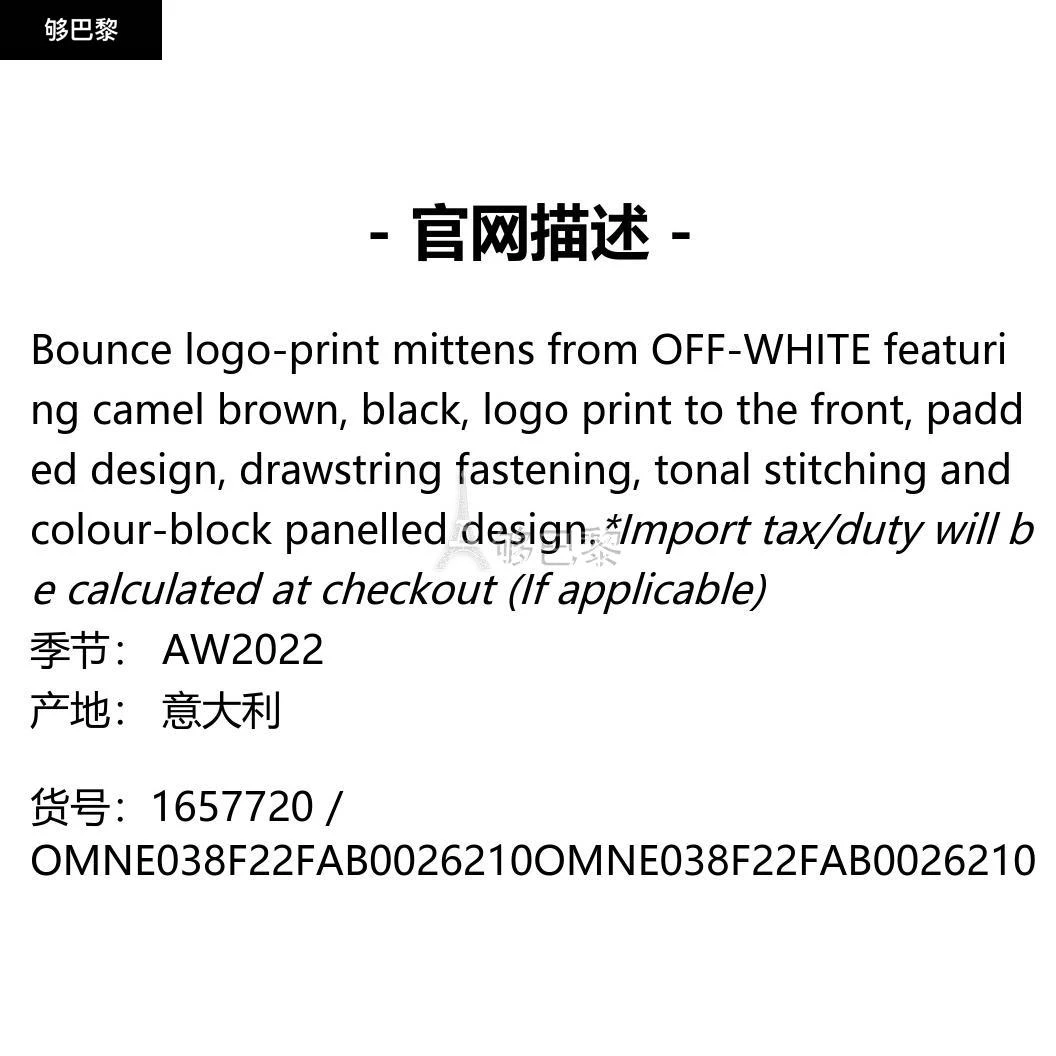 商品Off-White|【特惠5.5折】包邮包税【预售7天发货】 OFF-WHITE 2022秋冬 男士 围巾 围巾 1657720 OMNE038F22FAB0026210 ,价格¥2266,第2张图片详细描述